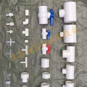 異徑三通+球閥+寶塔接頭（套）