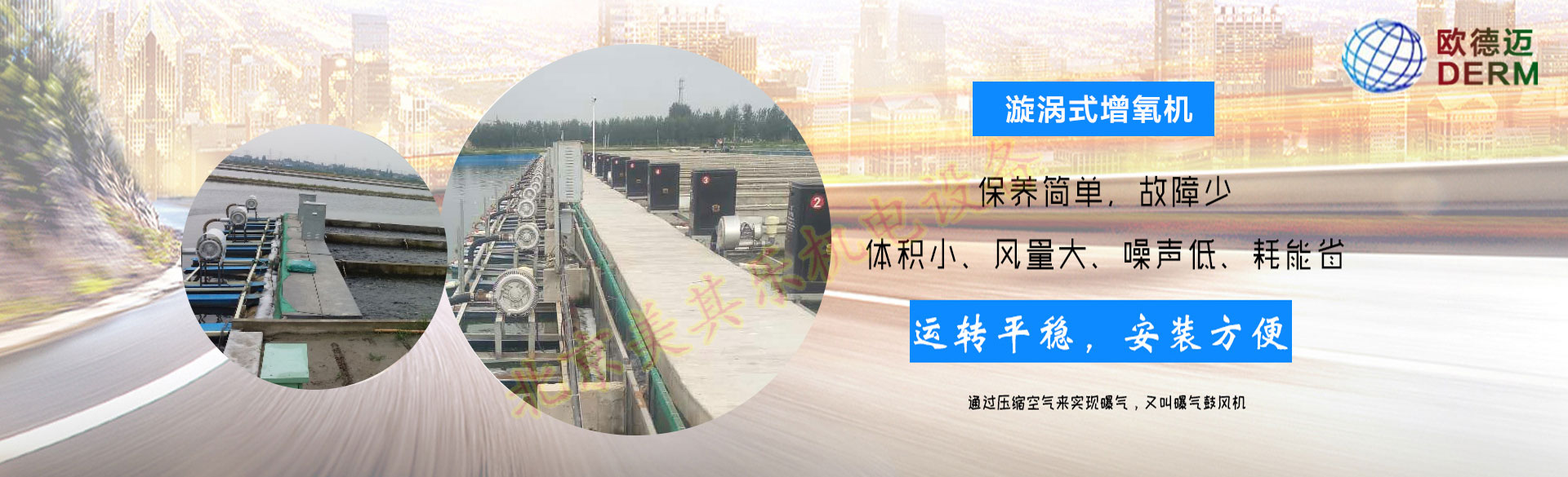 水產(chǎn)養(yǎng)殖增氧機(jī)優(yōu)點介紹