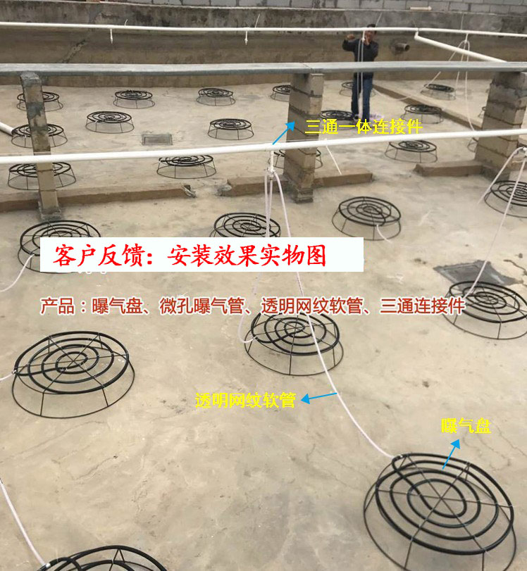 污水處理80高低曝氣盤